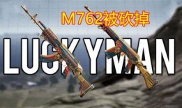 和平精英最新军需爆料m762,全新战术利器震撼登场！